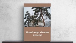 Сборник к 170-летию Василия Сафонова презентуют в библиотеке Георгиевского округа