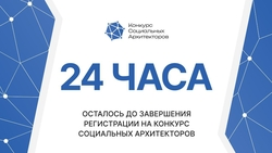 Ставропольцам напомнили о регистрации на конкурс социальных архитекторов