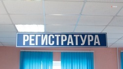 Записаться на приём в георгиевскую райбольницу можно четырьмя способами