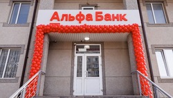 В Георгиевске открылся первый офис Альфа-Банка