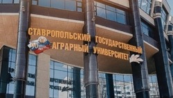 Ставропольский вуз станет проводником для развития туризма в регионе