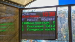 В Железноводске обустроят 20 умных остановок в 2023 году