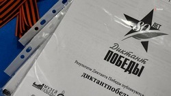 Глава Ставрополья принял участие в акции «Диктант Победы»