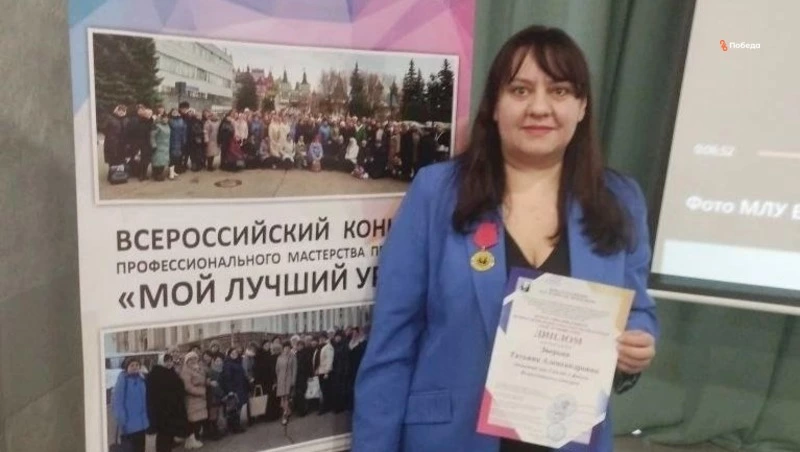 Ставропольский педагог победила на всероссийском конкурсе «Мой лучший урок»