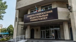 Ставрополье и СКФУ подписали дорожную карту для реализации стратегии развития СКФО