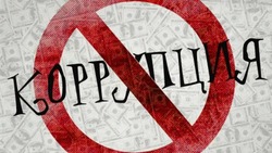Система «Изучение кандидатов» помогает уменьшить коррупционные проявления во властных кругах Ставрополья