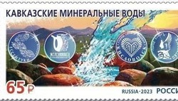 Приуроченную к 220-летию КМВ почтовую марку выпустят 3 мая