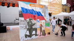 Патриотическая акция «Мы вместе» собрала в Ставрополе школьников со всей России