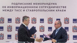 Ставропольское правительство и информагентство ТАСС подписали меморандум о сотрудничестве