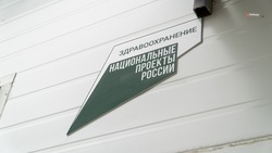 В двух посёлках и хуторе на Ставрополье открыли медучреждения