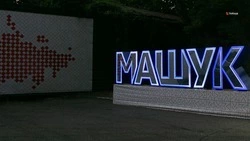 Смету для расширения центра «Машук» подготовят по поручению главы Ставрополья