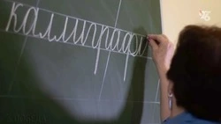 Учителя из Ставропольского края победили на всероссийском конкурсе