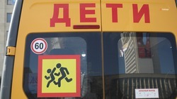 На Ставрополье закупили ещё 39 школьных автобусов