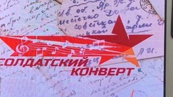 Артисты из Георгиевского округа приняли участие в конкурсе «Солдатский конверт»