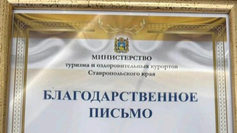 Главу Георгиевского округа поблагодарили за участие муниципалитета в выставке на ВДНХ