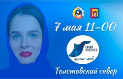 Флешмоб «Синий платочек» и акция «Шарф Победы» пройдут в Георгиевске 7 мая