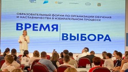 Открытие форума «Время выбора» состоялось в Пятигорске