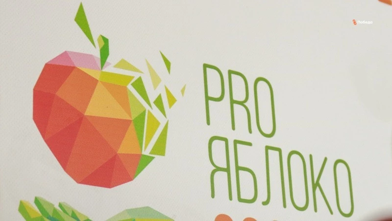Международная выставка «PRO Яблоко» пройдёт на Ставрополье