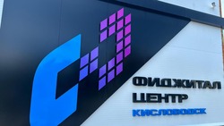 Фиджитал-центр откроют на Ставрополье к концу 2024 года 