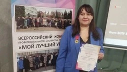 Ставропольский педагог победила на всероссийском конкурсе «Мой лучший урок»