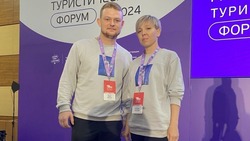 Педагоги из Георгиевска поучаствовали в форуме «Больше, чем путешествие»